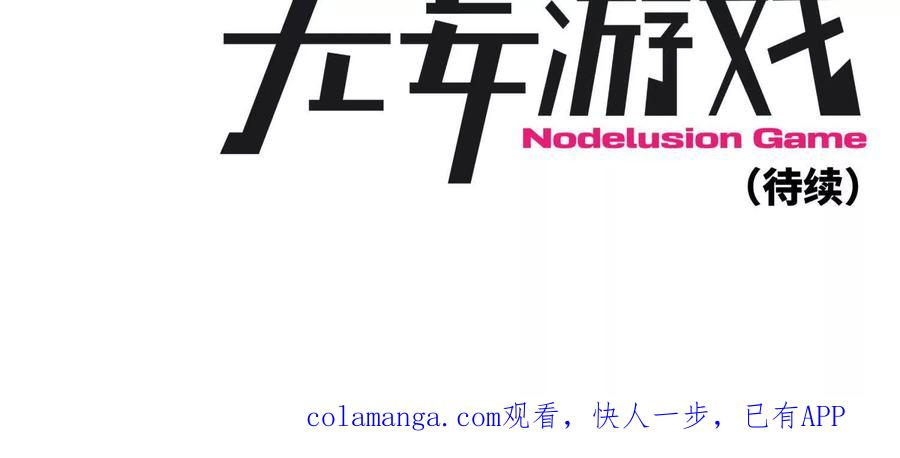 第54话 谁准你上场的 第260页