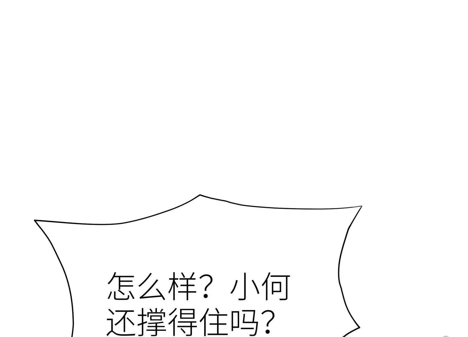 第55话 躺赢狗 第5页