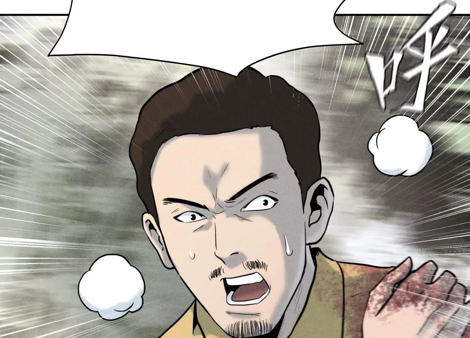 第55话 躺赢狗 第6页
