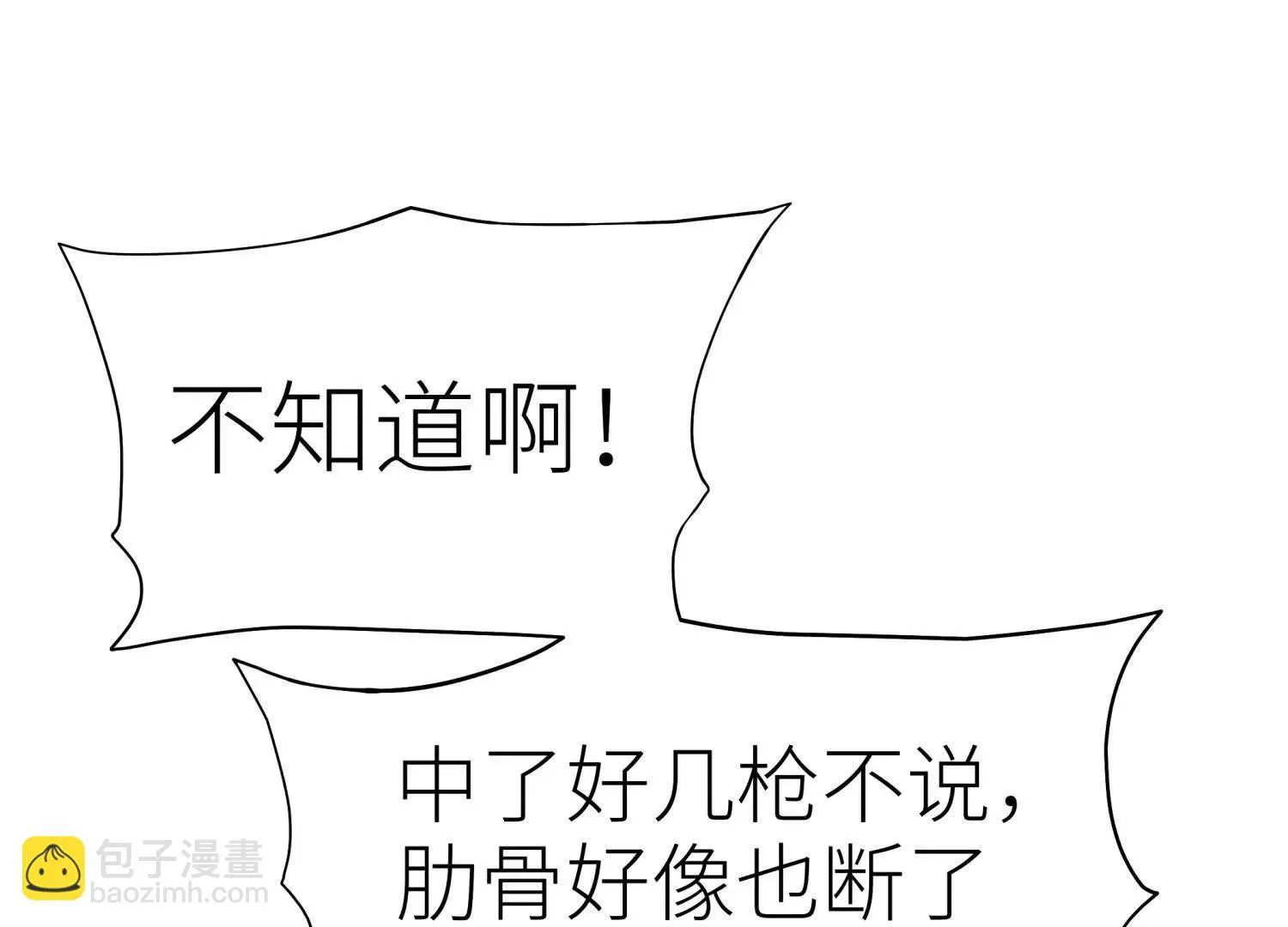 第55话 躺赢狗 第9页
