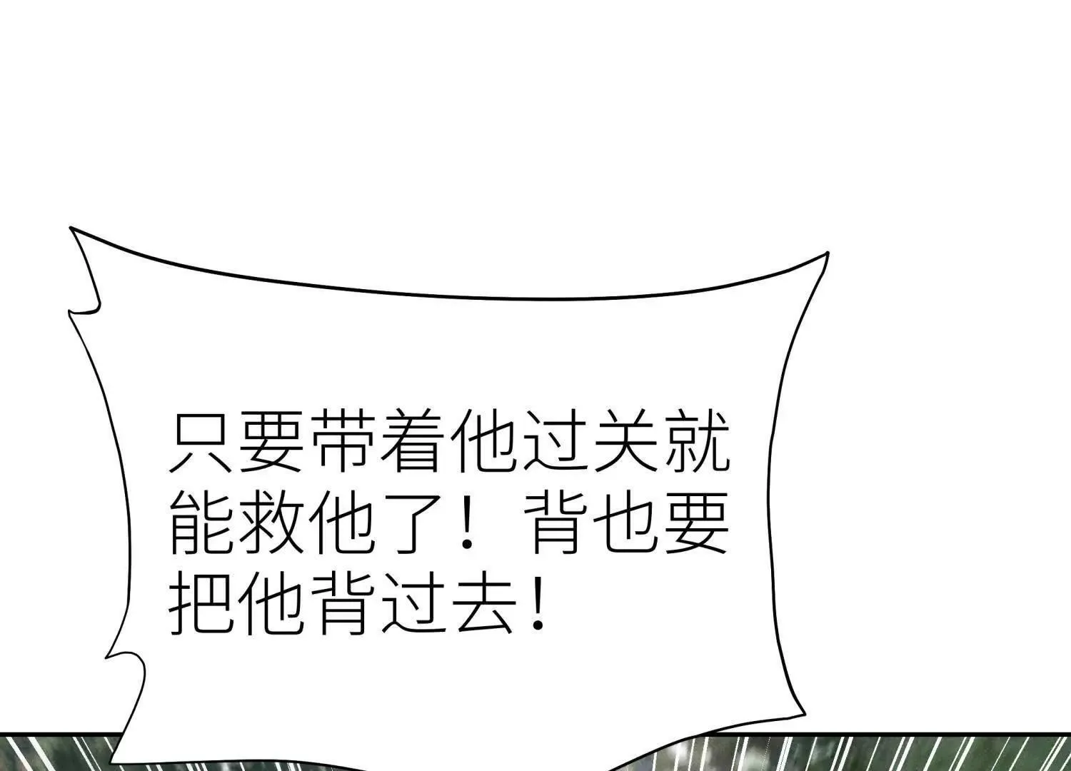 第55话 躺赢狗 第13页