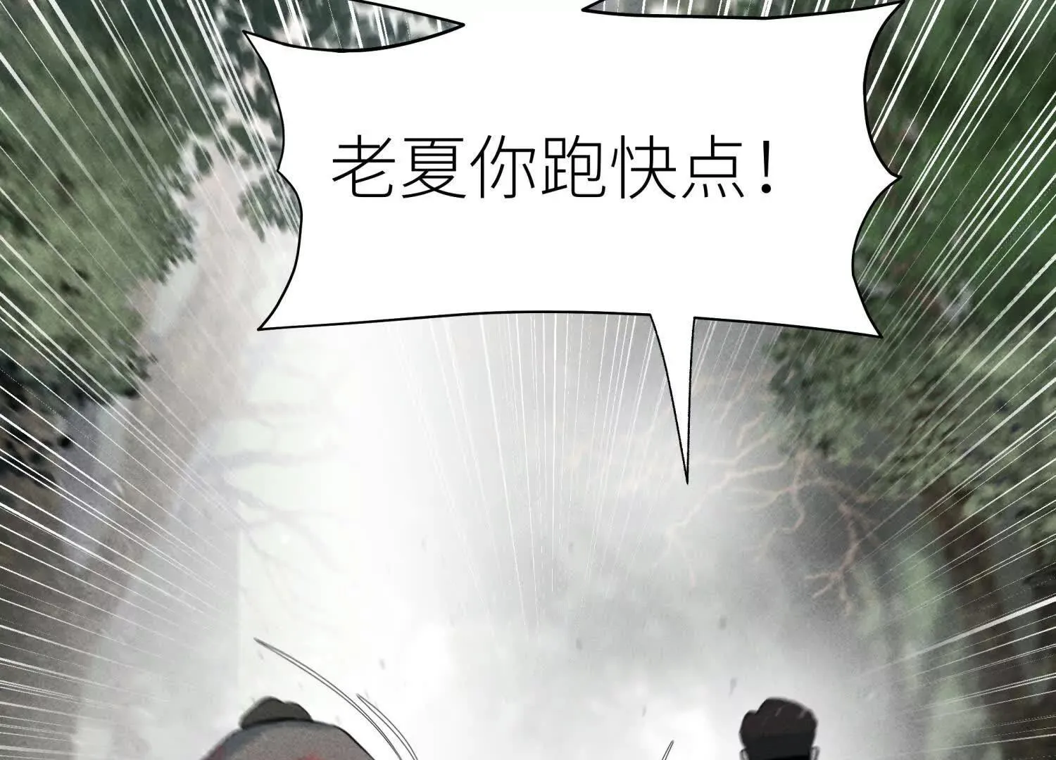 第55话 躺赢狗 第14页