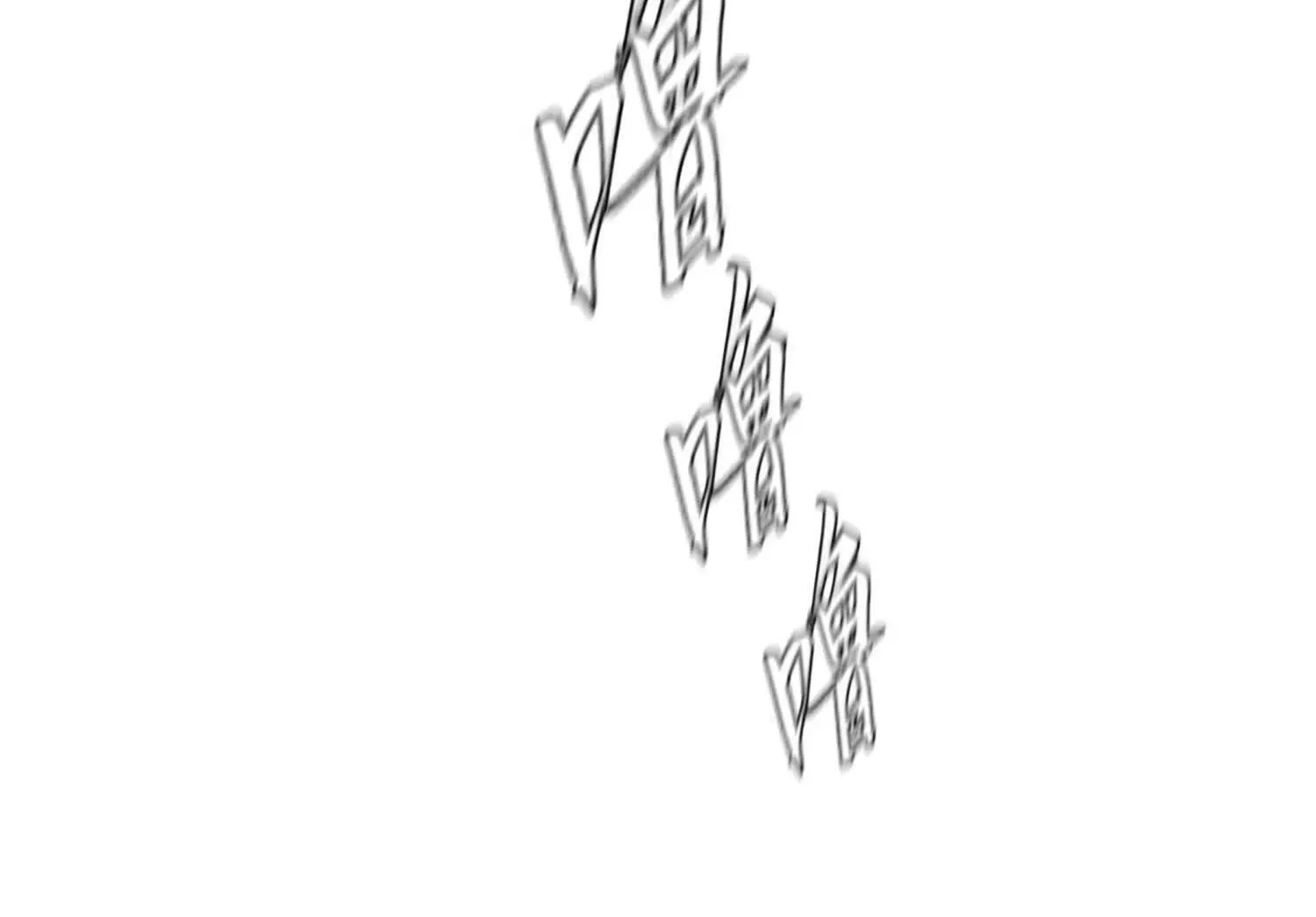 第55话 躺赢狗 第20页