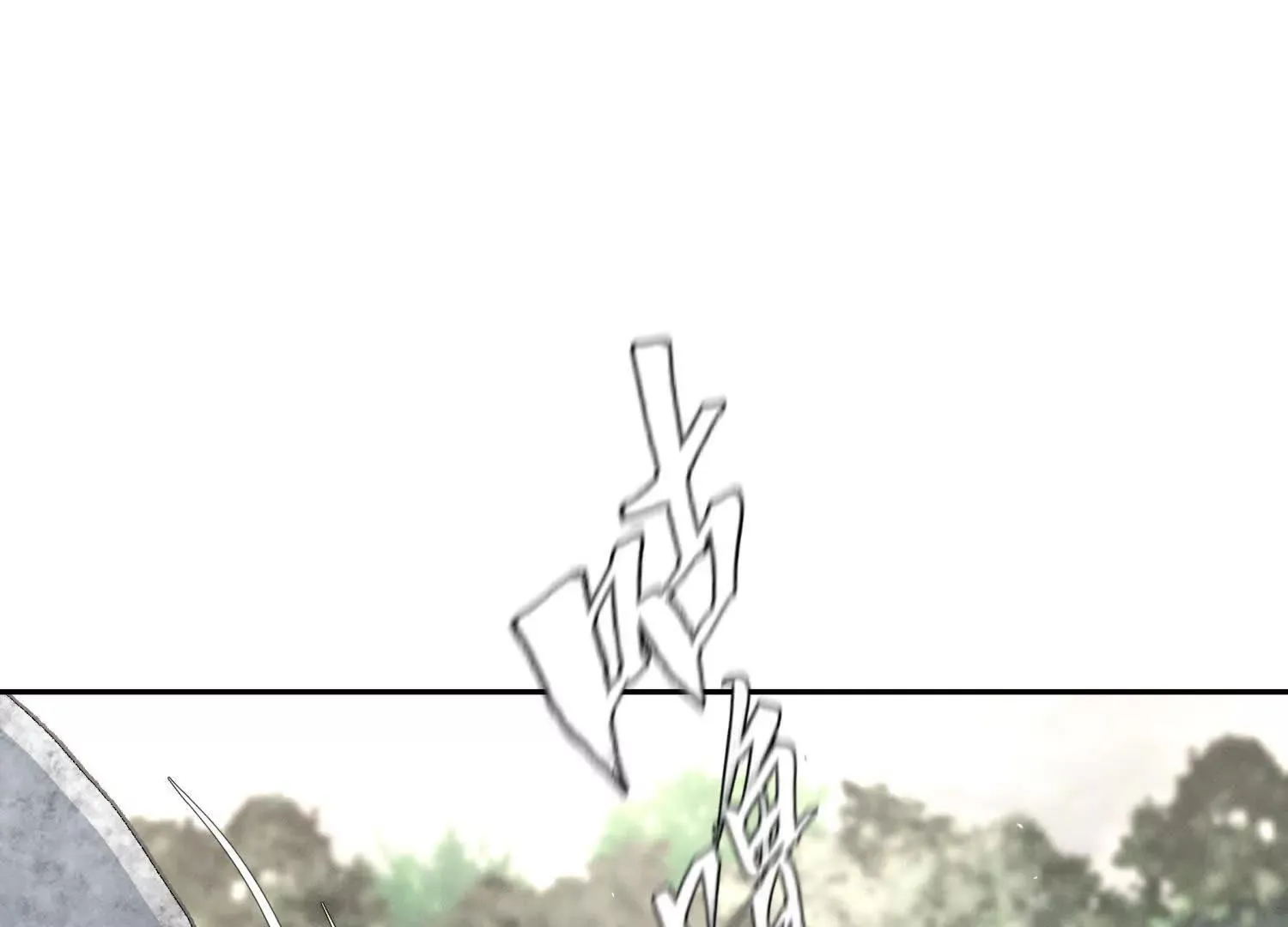 第55话 躺赢狗 第21页