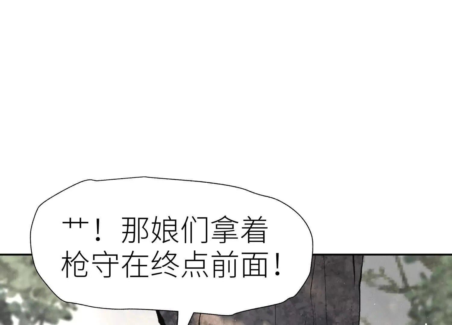第55话 躺赢狗 第33页