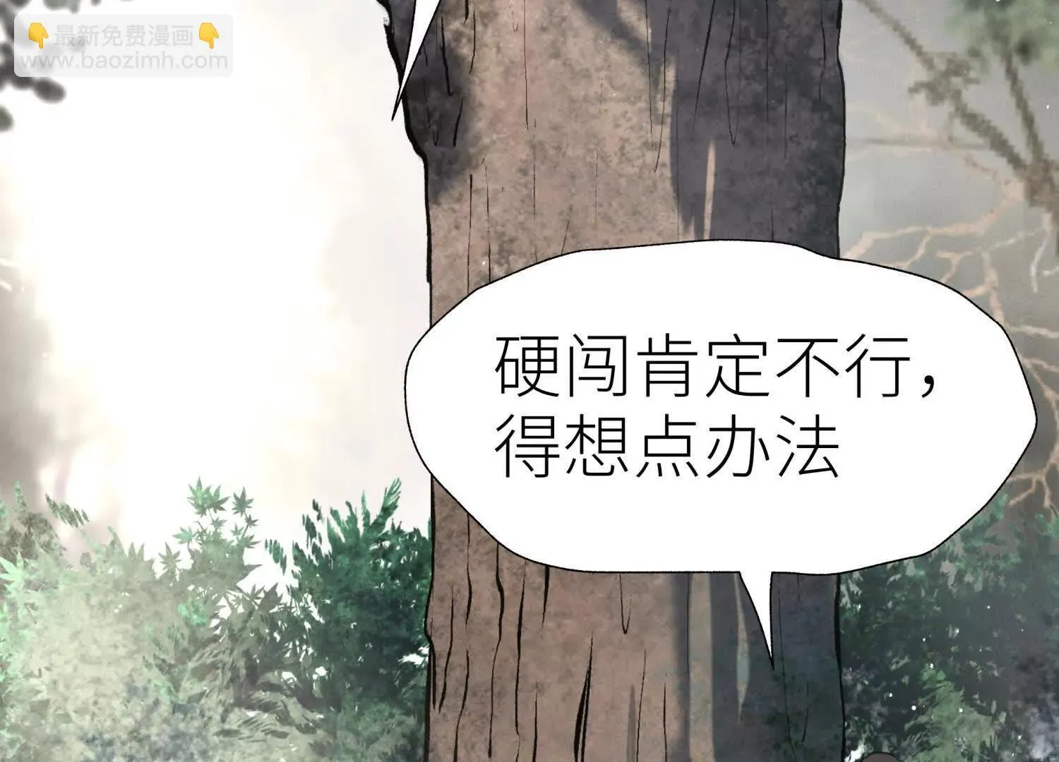 第55话 躺赢狗 第34页