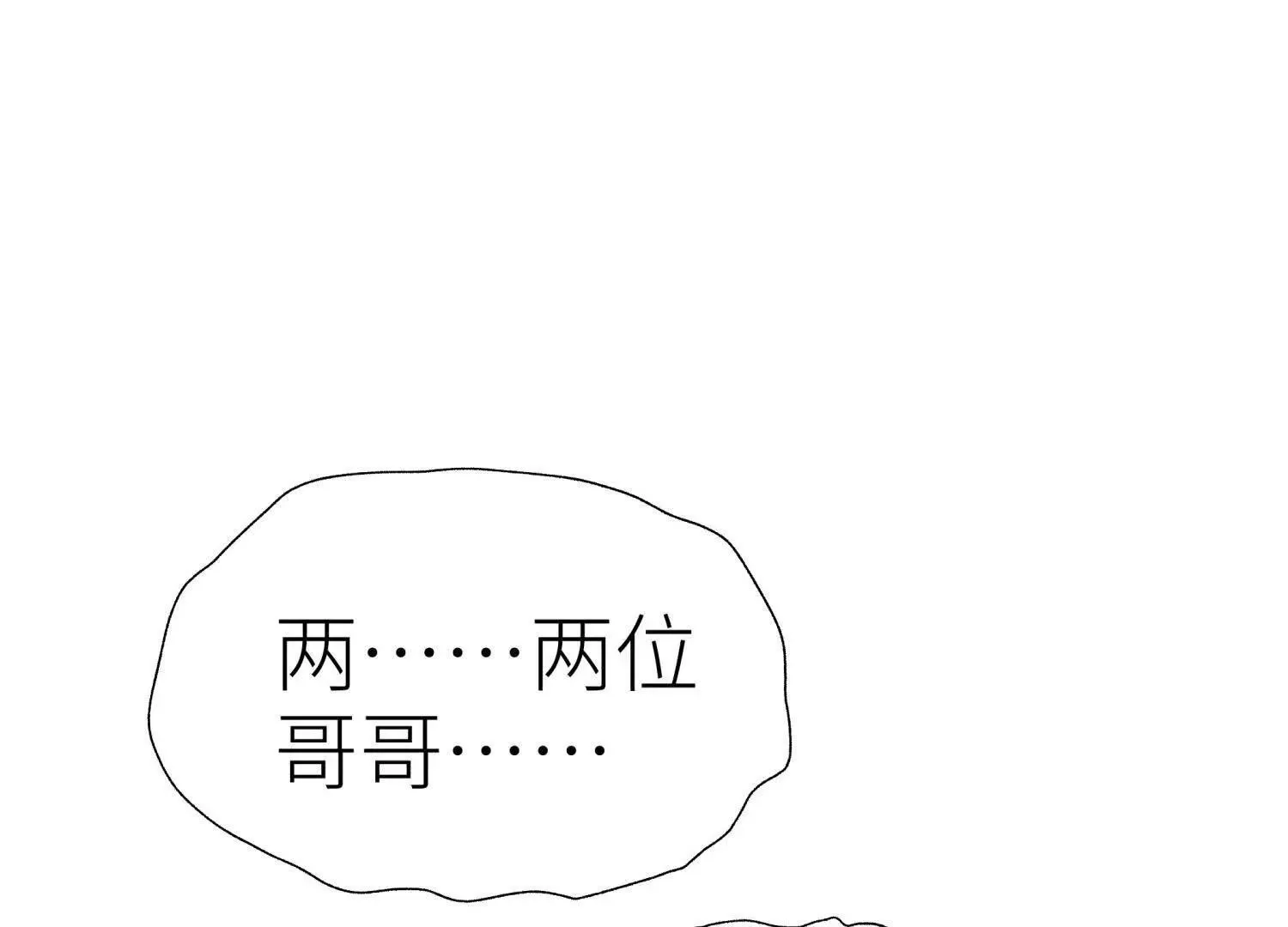第55话 躺赢狗 第38页