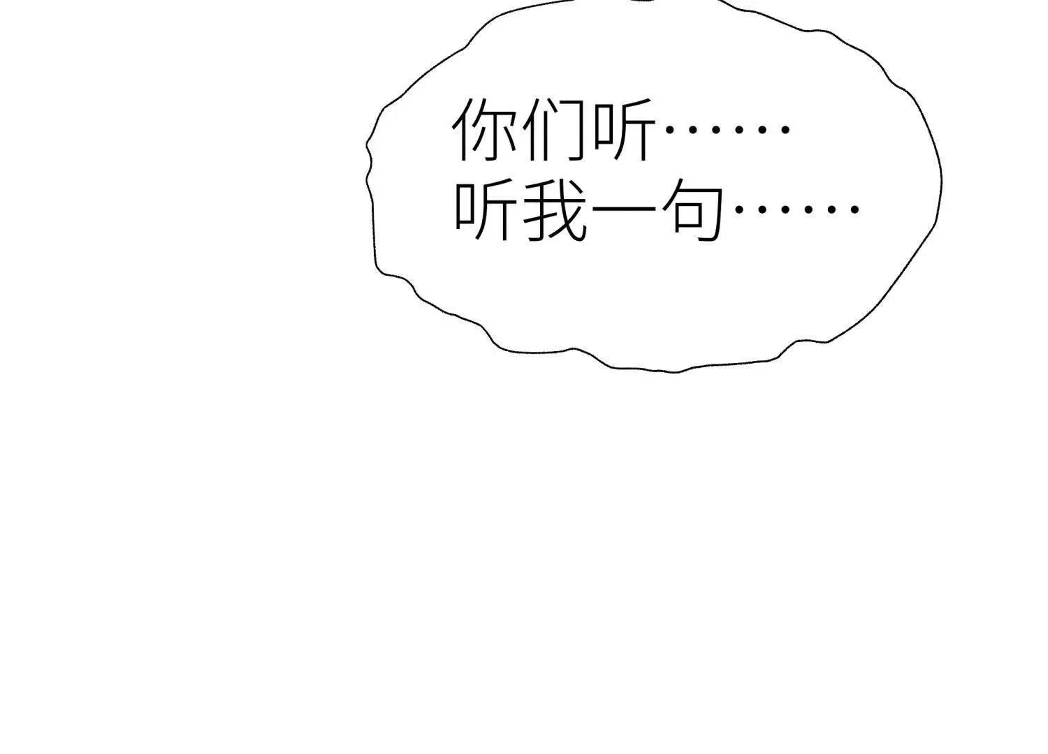 第55话 躺赢狗 第39页