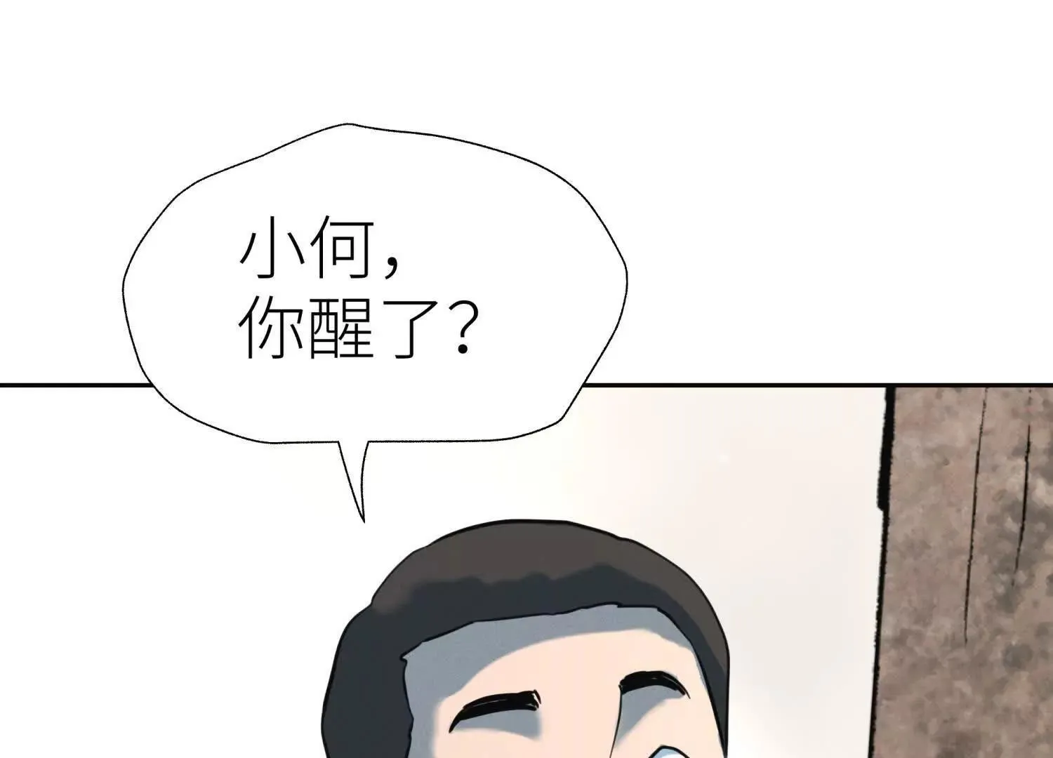 第55话 躺赢狗 第41页