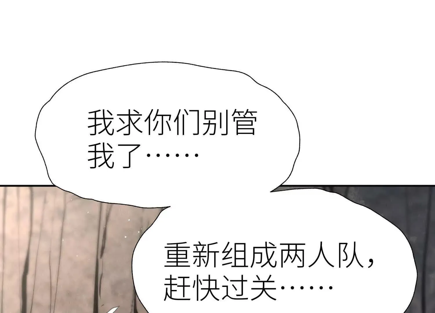 第55话 躺赢狗 第45页
