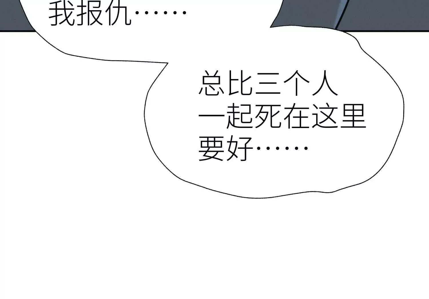 第55话 躺赢狗 第48页