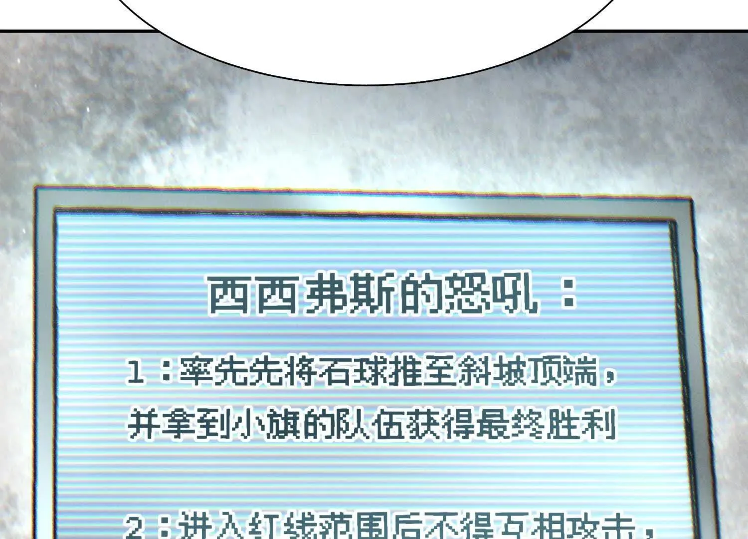 第55话 躺赢狗 第60页