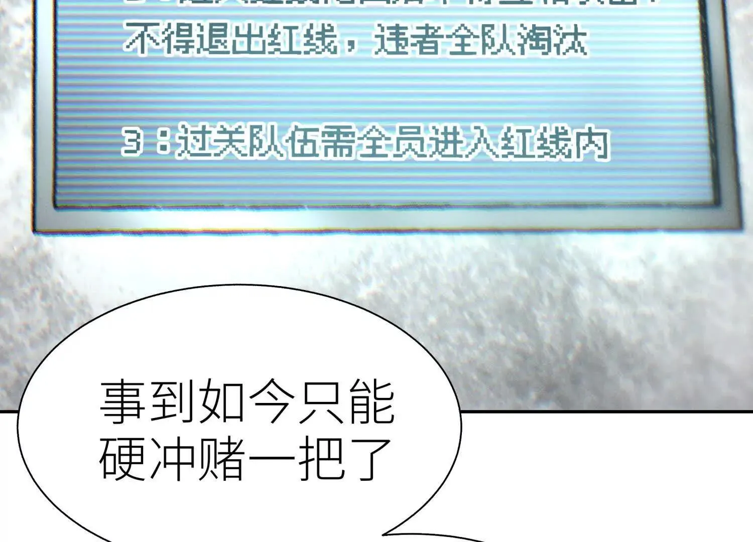 第55话 躺赢狗 第61页