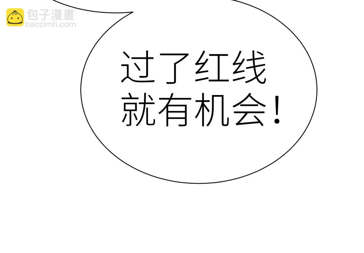 第55话 躺赢狗 第62页