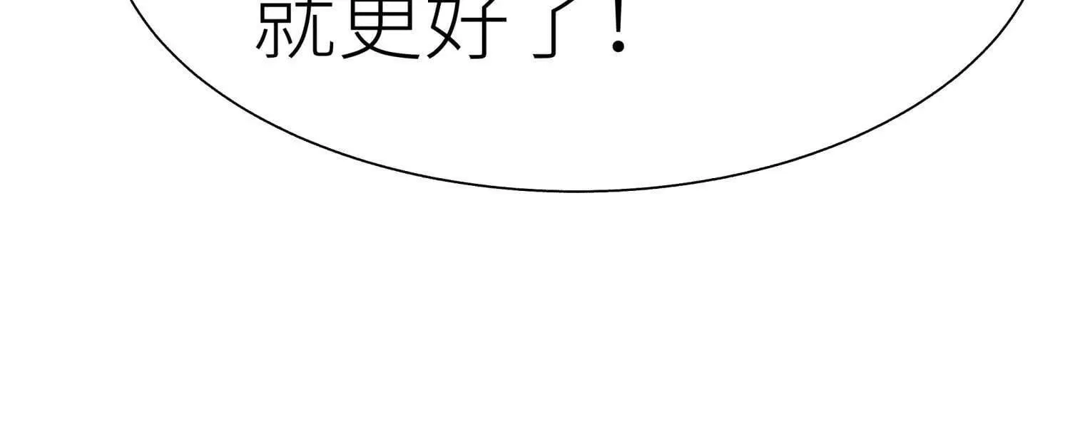 第55话 躺赢狗 第73页
