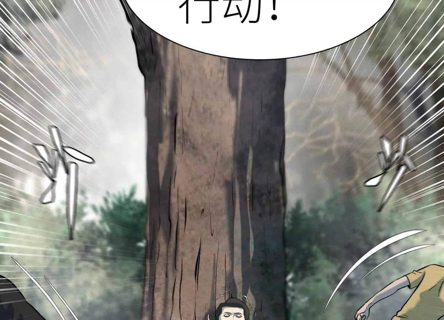 第55话 躺赢狗 第75页