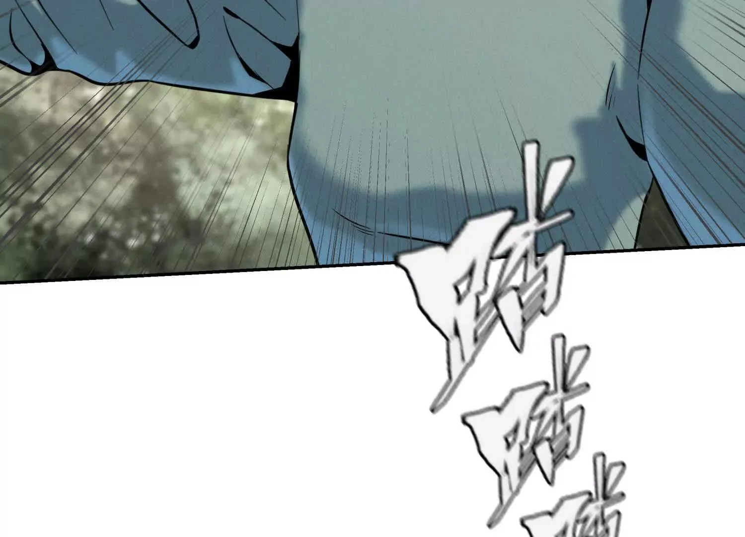 第55话 躺赢狗 第104页