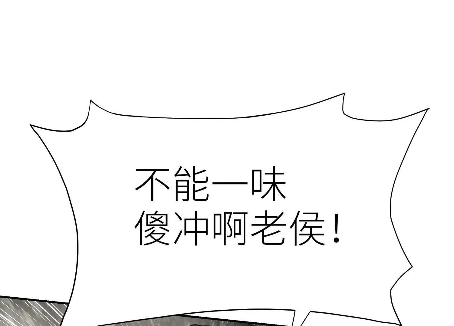 第55话 躺赢狗 第106页