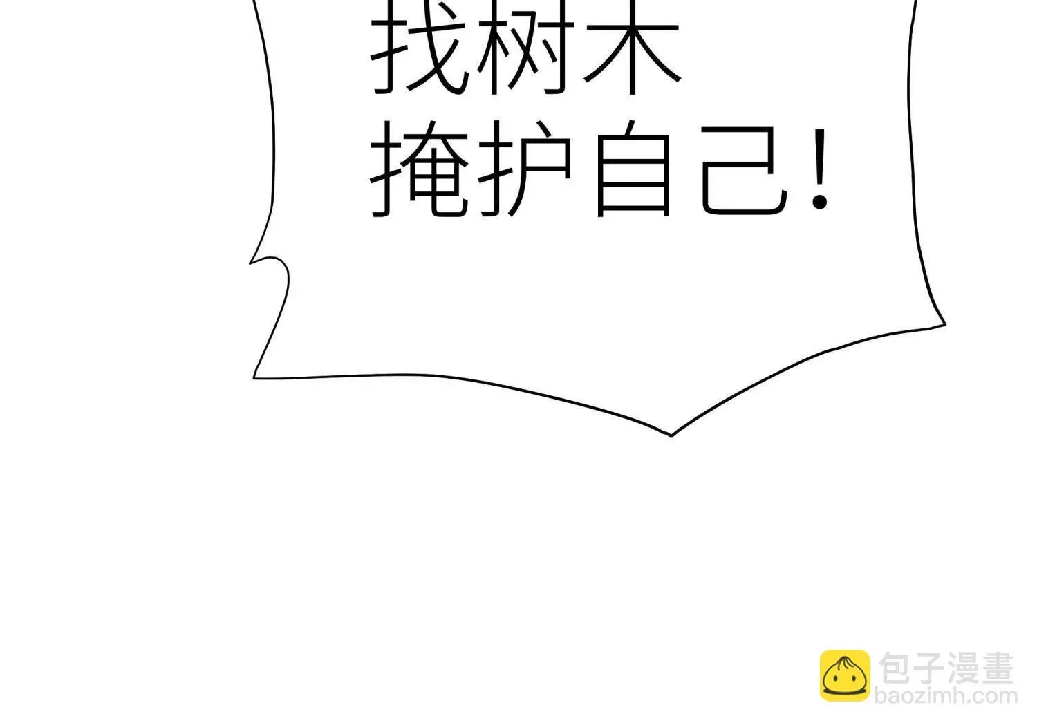 第55话 躺赢狗 第109页
