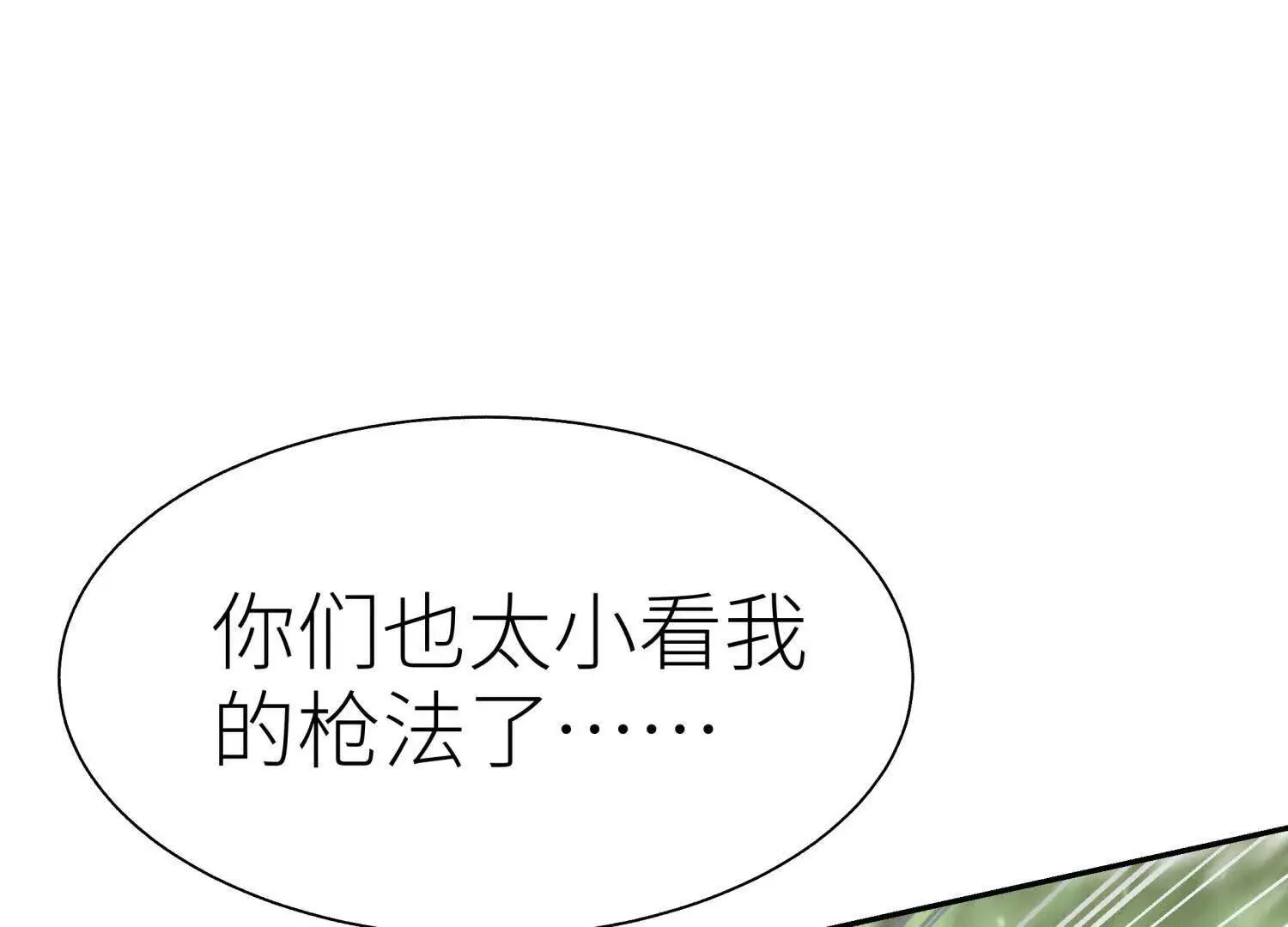 第55话 躺赢狗 第114页