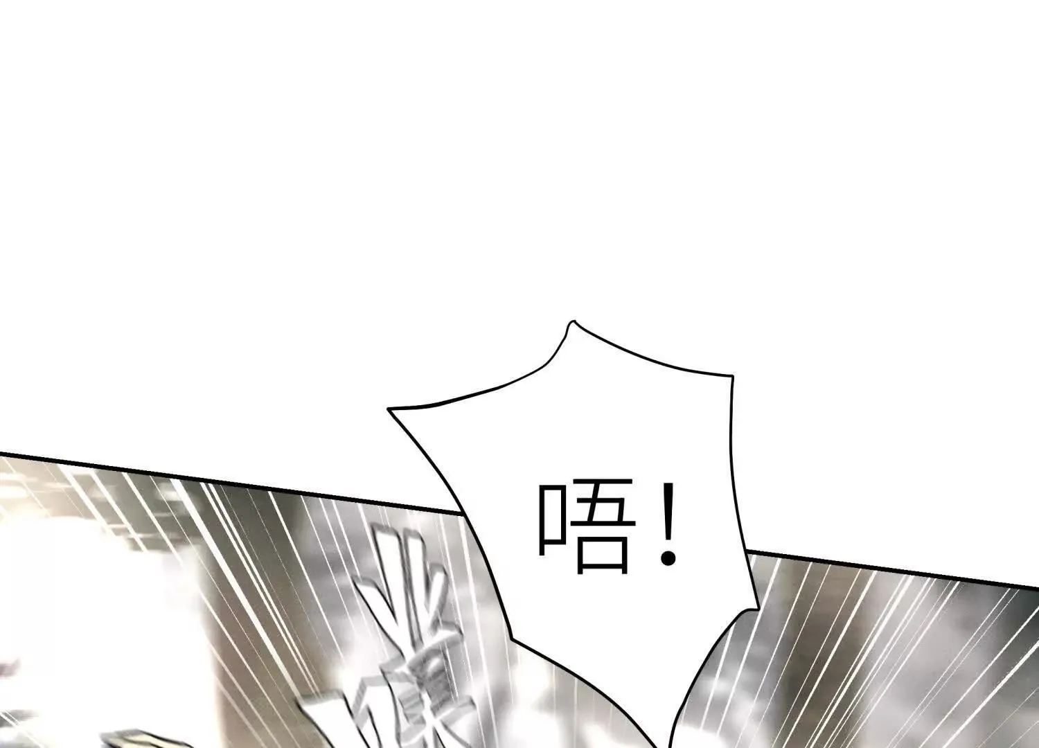 第55话 躺赢狗 第118页