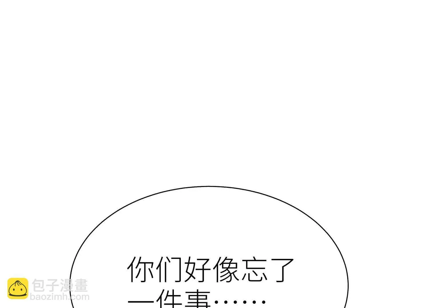 第55话 躺赢狗 第127页
