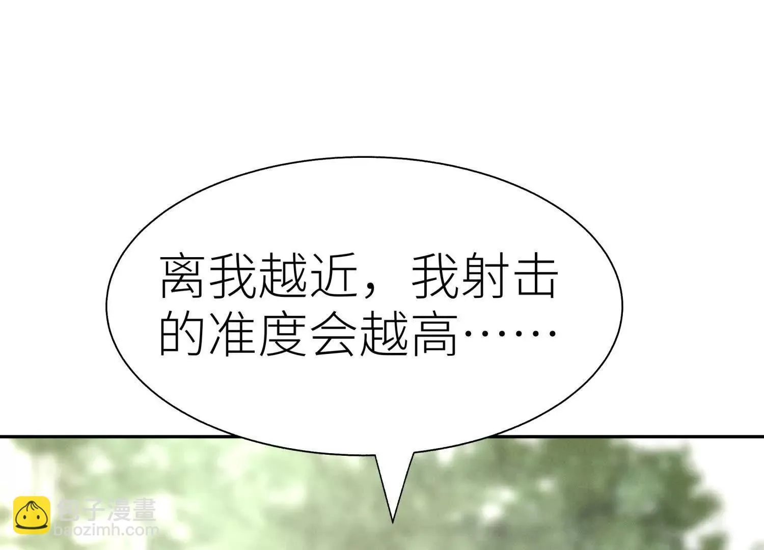 第55话 躺赢狗 第130页