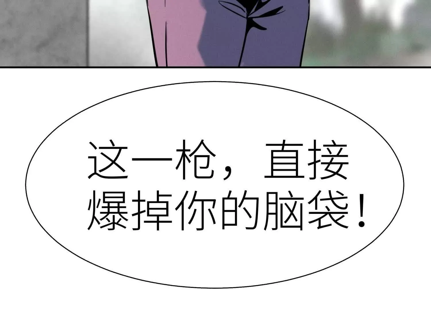 第55话 躺赢狗 第133页