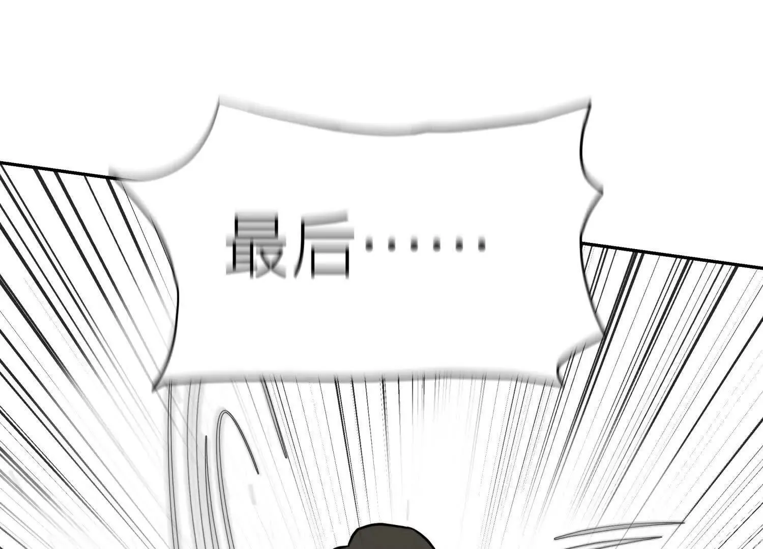 第55话 躺赢狗 第145页