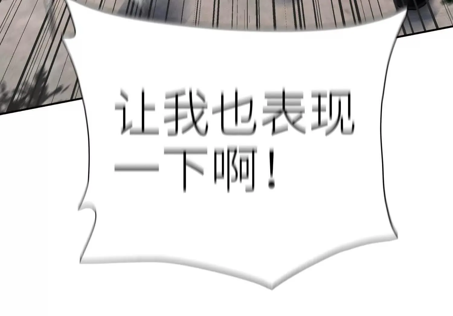 第55话 躺赢狗 第148页