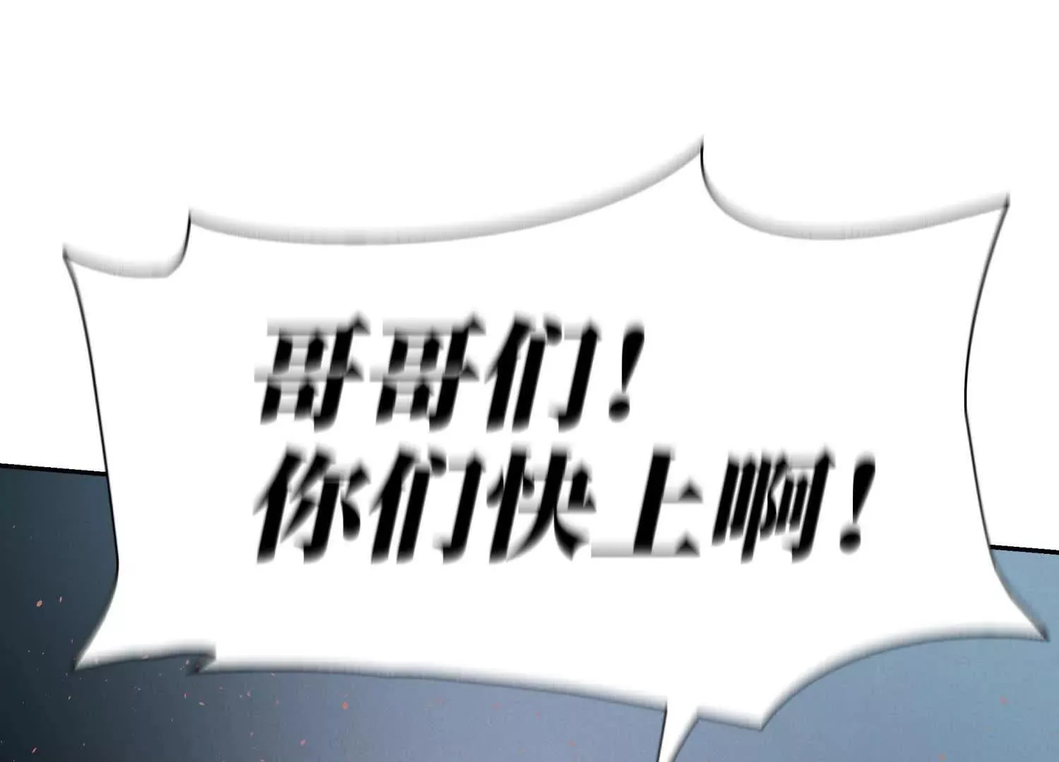 第55话 躺赢狗 第153页