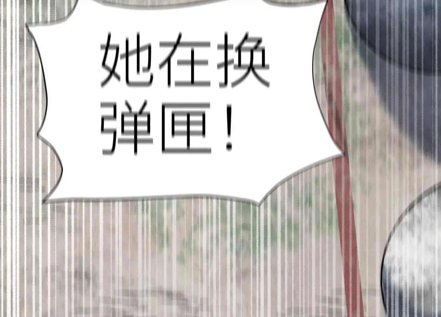 第55话 躺赢狗 第163页