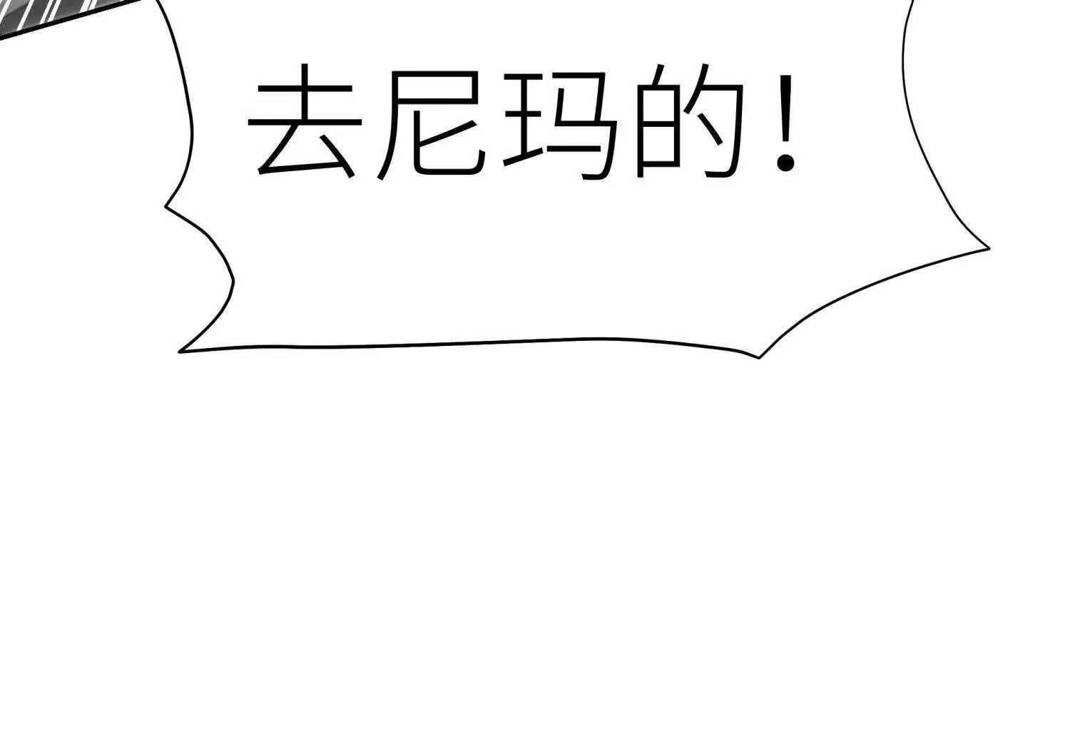 第55话 躺赢狗 第181页