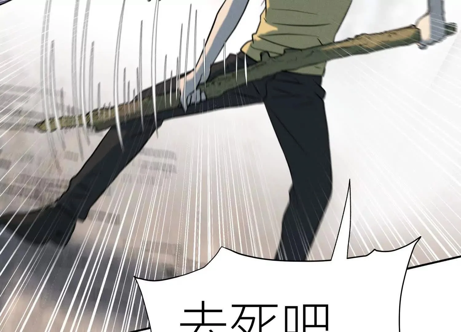 第55话 躺赢狗 第196页