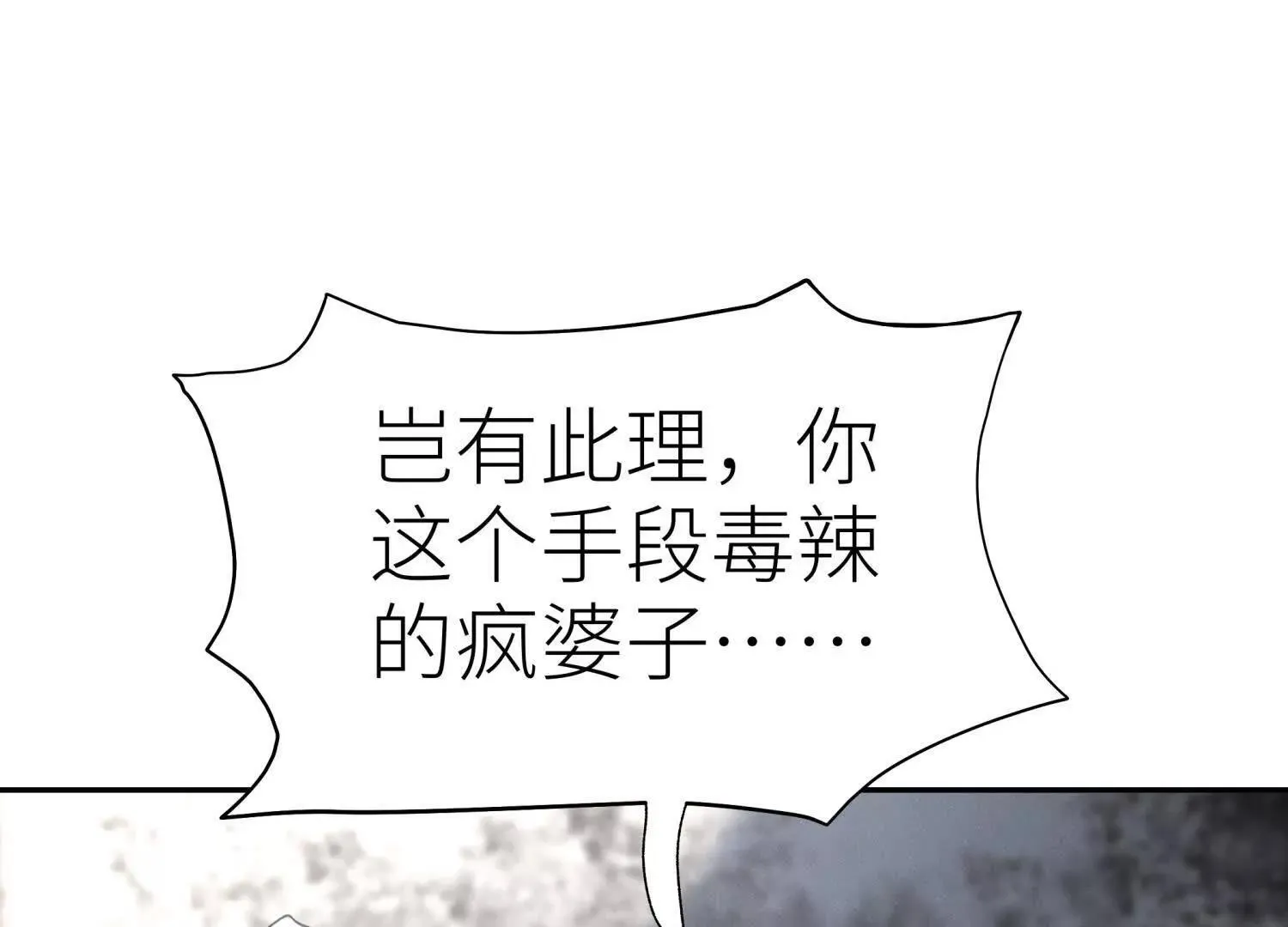 第55话 躺赢狗 第210页
