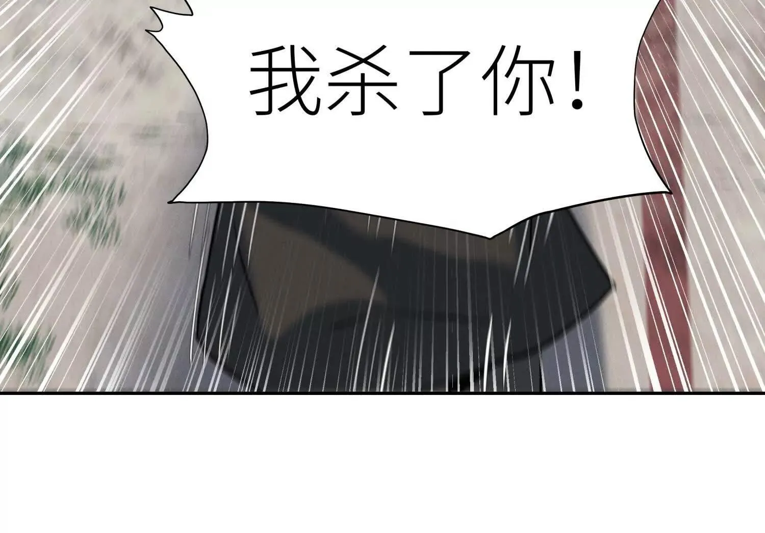 第55话 躺赢狗 第217页