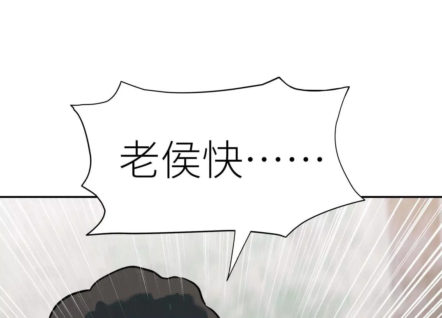 第55话 躺赢狗 第218页