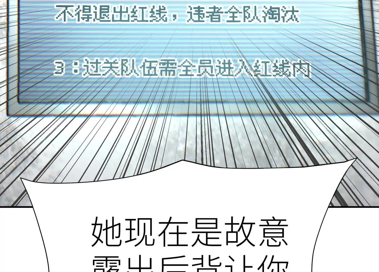 第55话 躺赢狗 第224页
