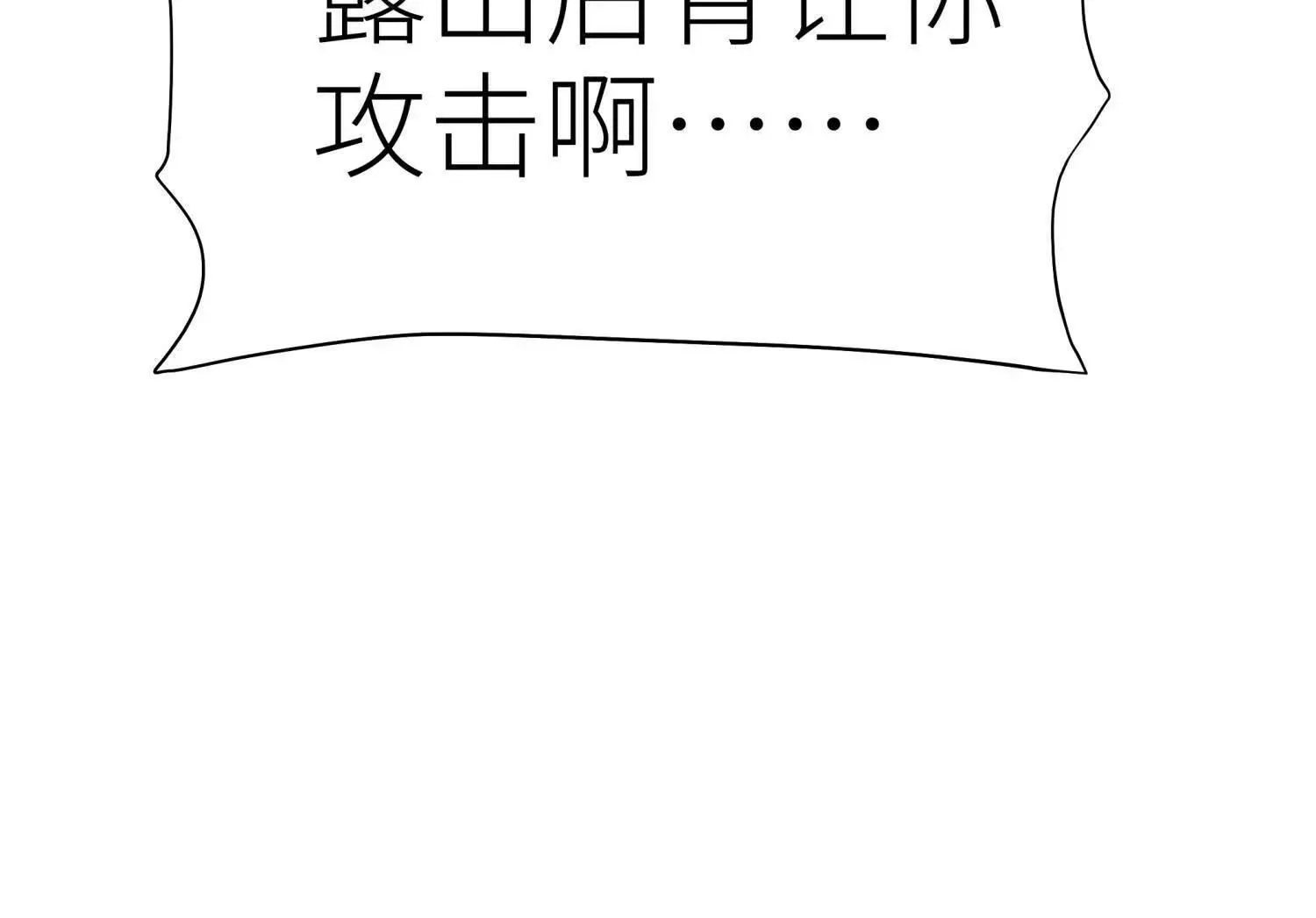 第55话 躺赢狗 第225页