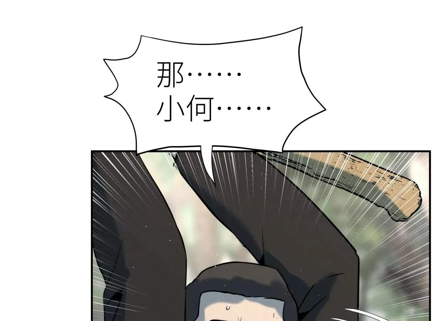 第55话 躺赢狗 第228页