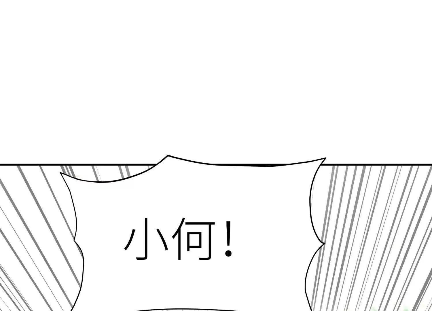 第55话 躺赢狗 第230页