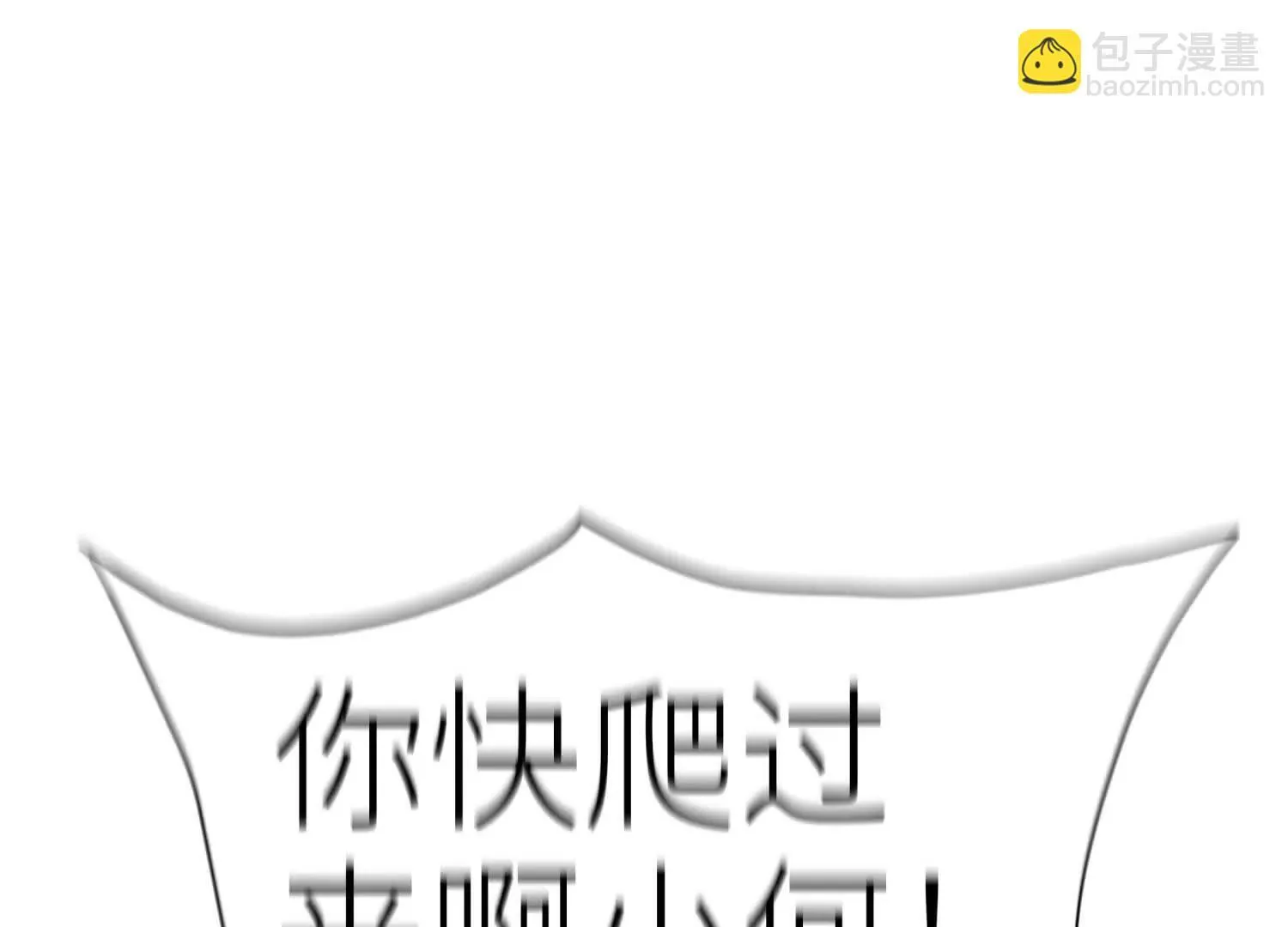 第55话 躺赢狗 第234页