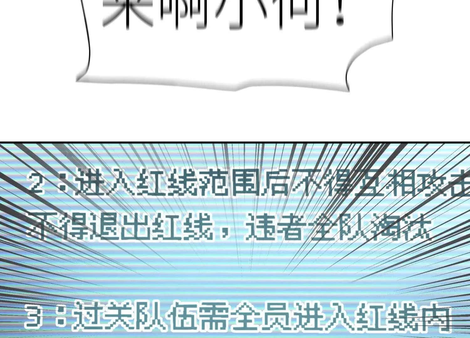 第55话 躺赢狗 第235页