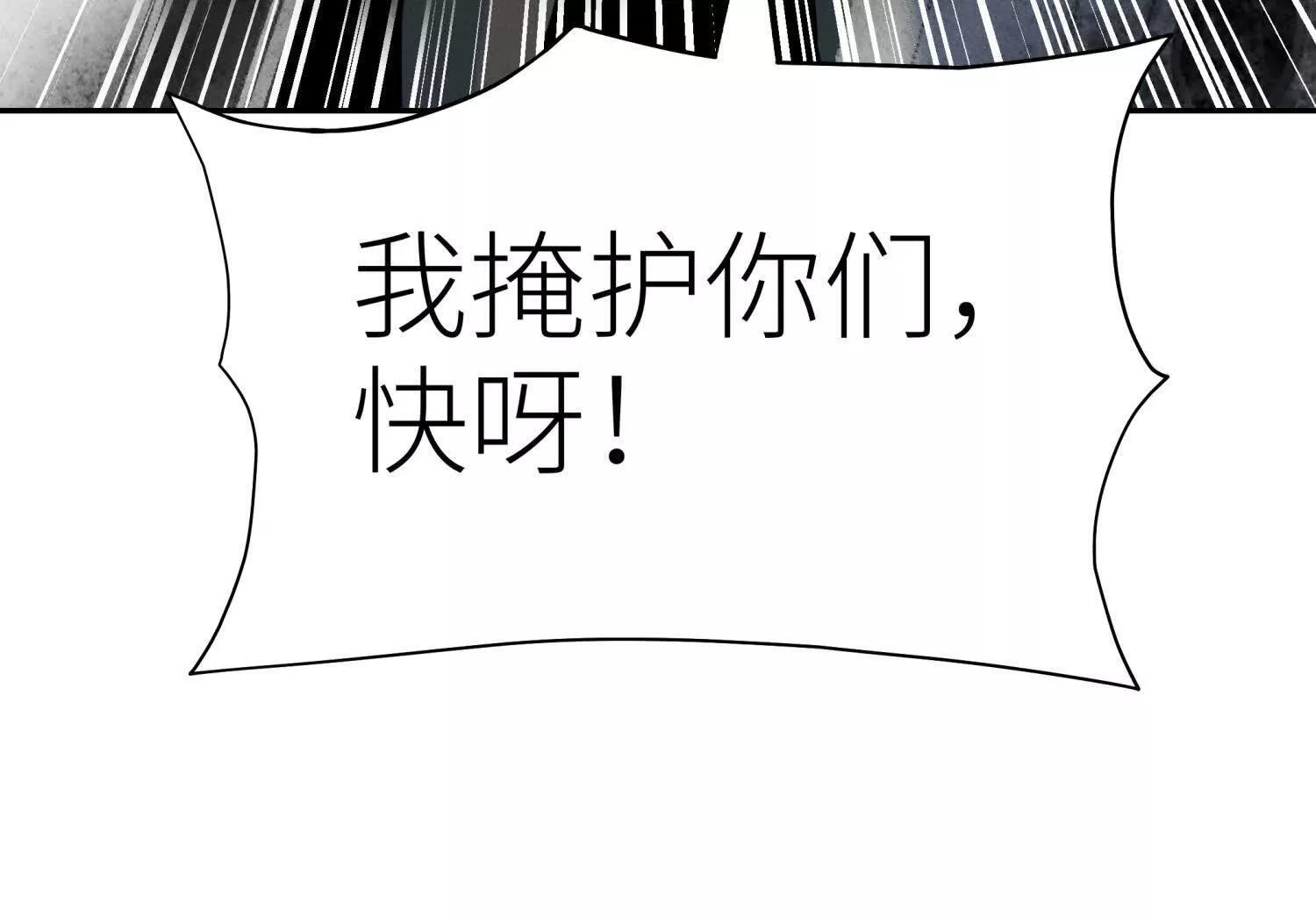 第56话 Heroes 第18页