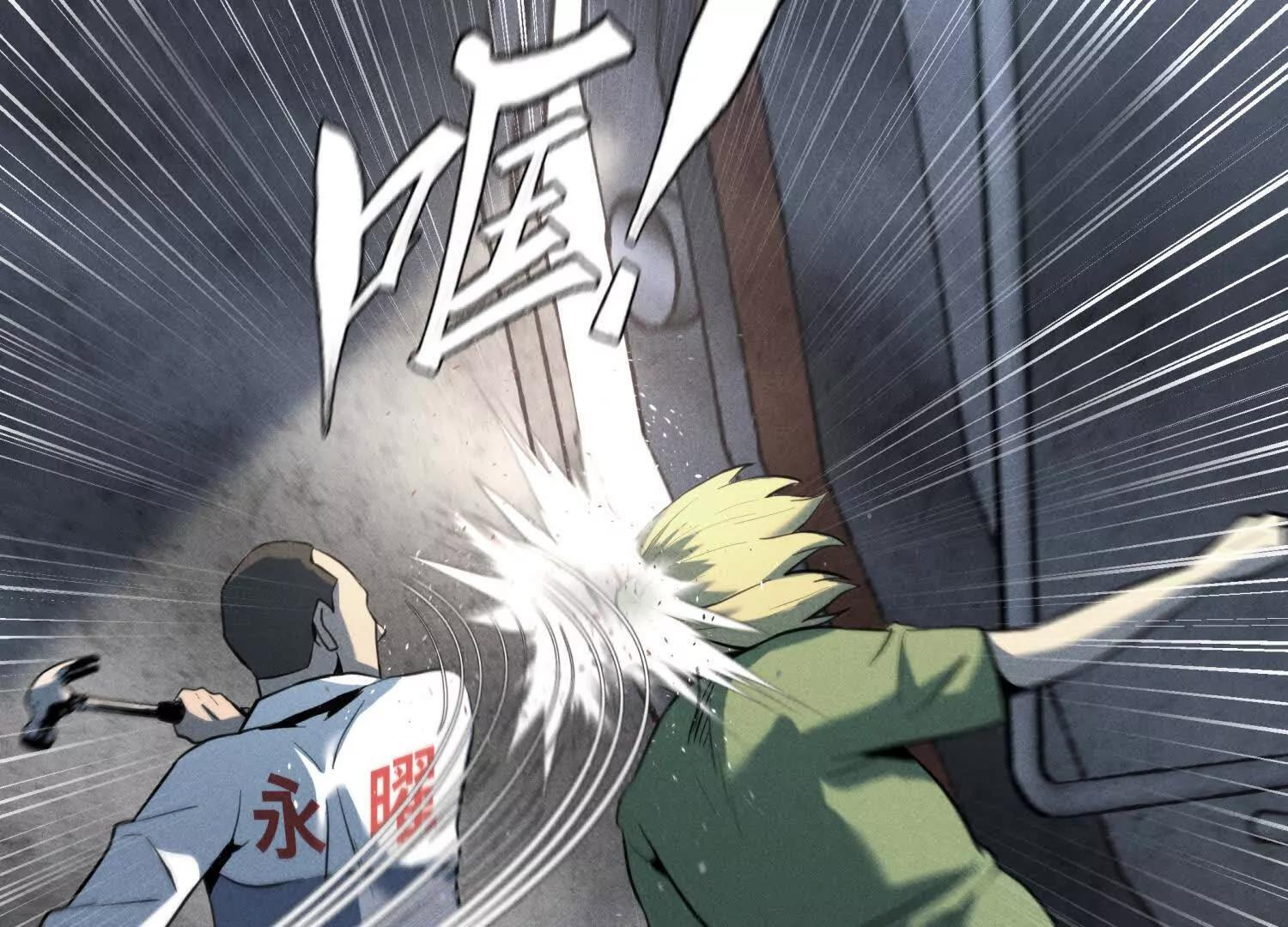 第56话 Heroes 第24页