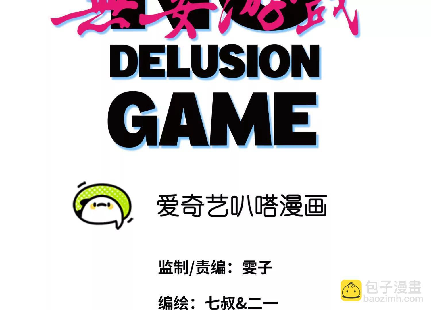 第56话 Heroes 第28页
