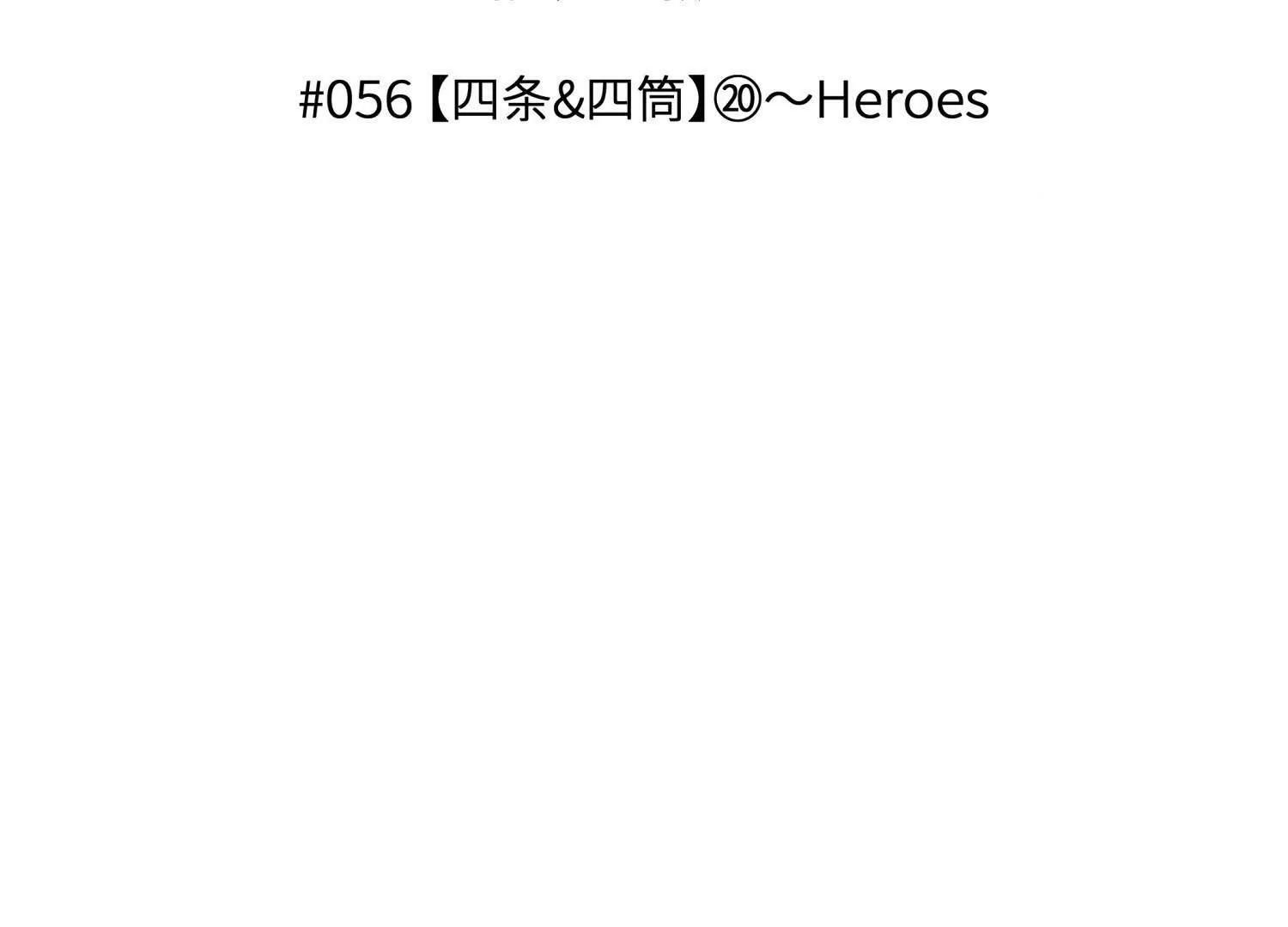 第56话 Heroes 第29页