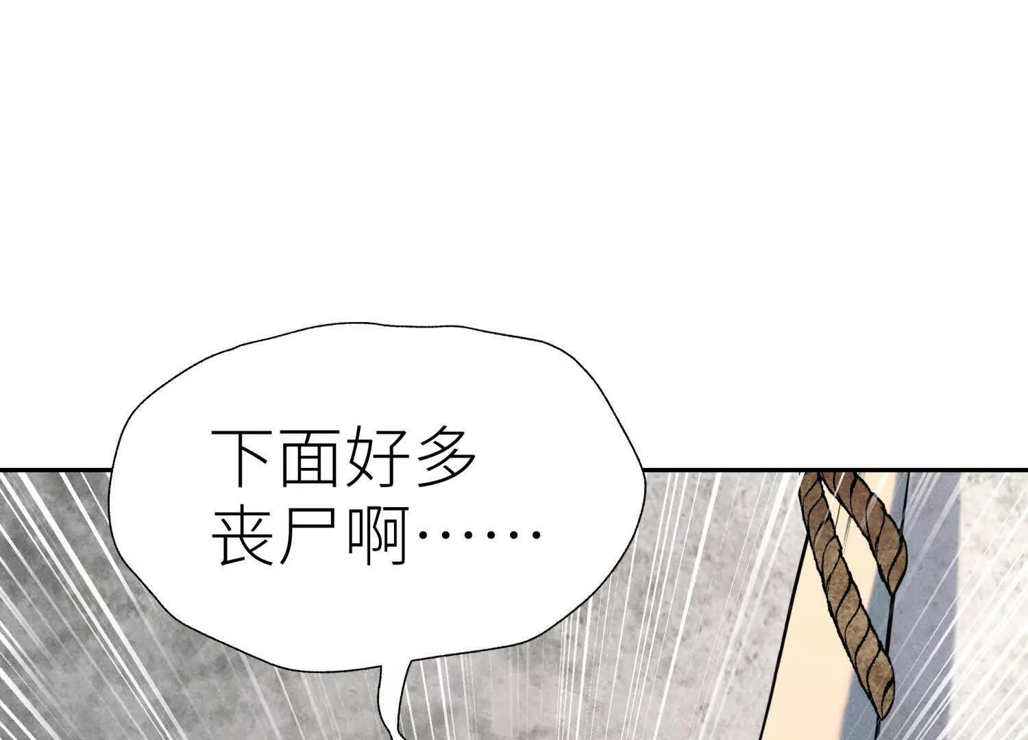 第56话 Heroes 第35页