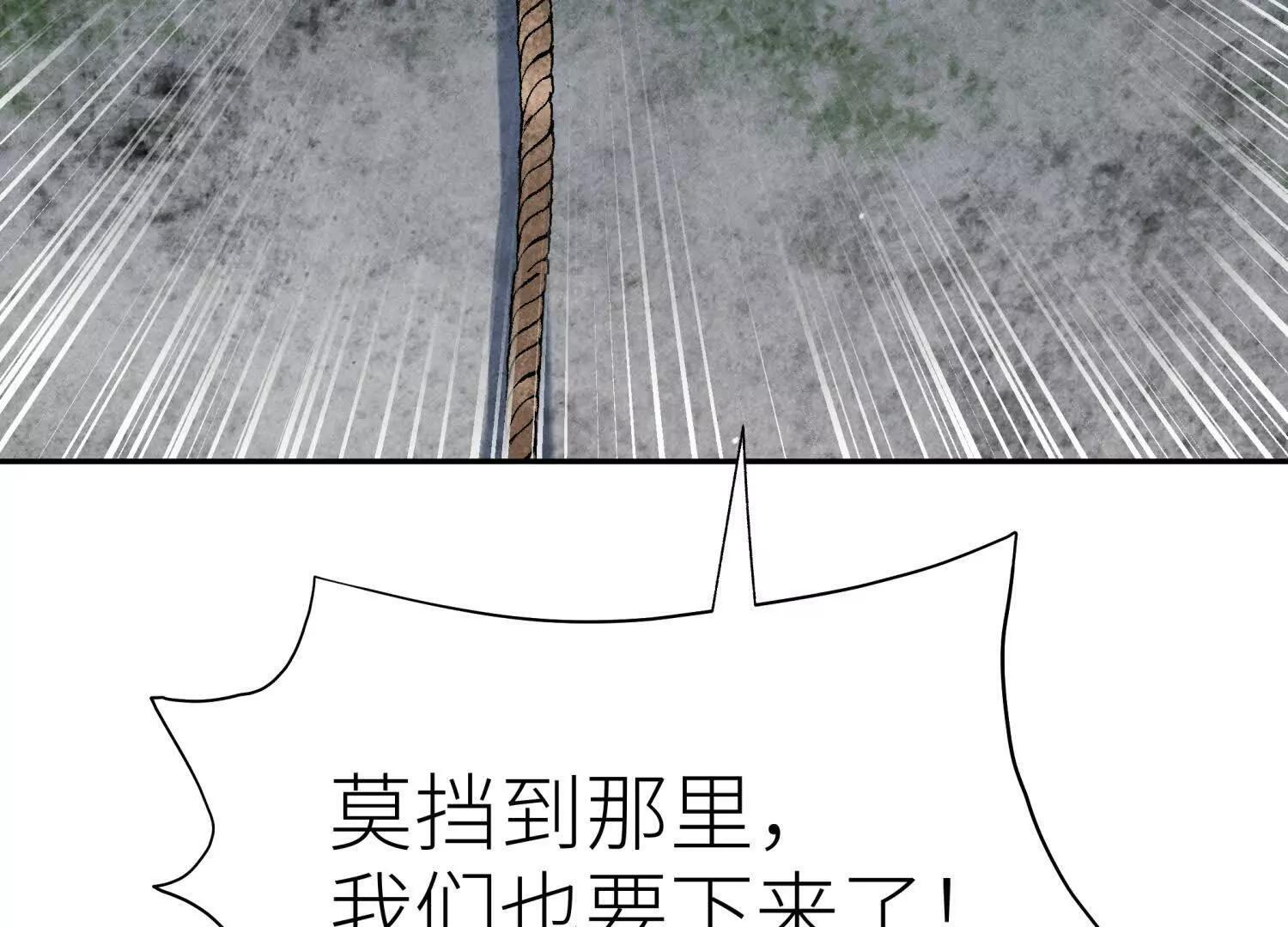 第56话 Heroes 第41页