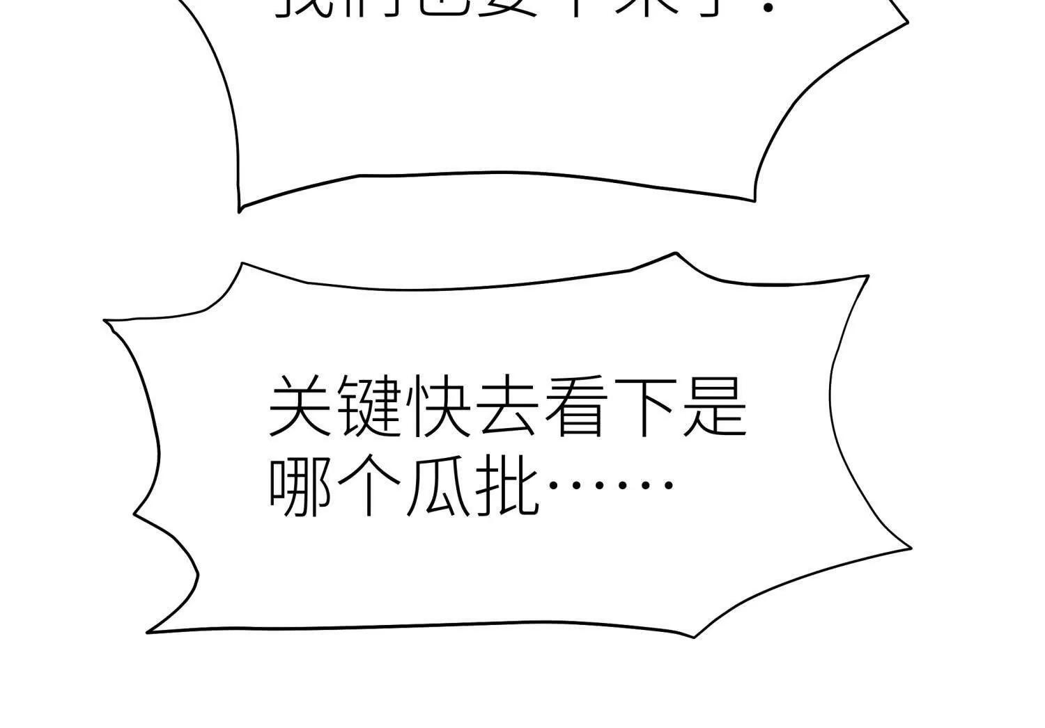 第56话 Heroes 第42页